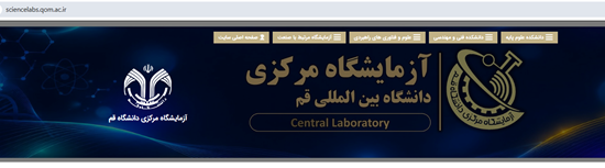 ارتقای سایت آزمایشگاه مرکزی دانشگاه با همکاری مدیریت توسعه فناوری اطلاعات، امنیت و هوشمندسازی