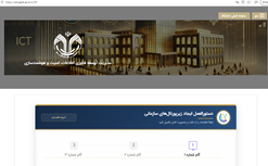 دستورالعمل ایجاد زیرپورتال‌های سازمانی 